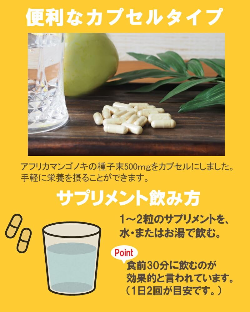 Amazon | アフリカマンゴノキサプリメント30粒 ダイエット ワイルド