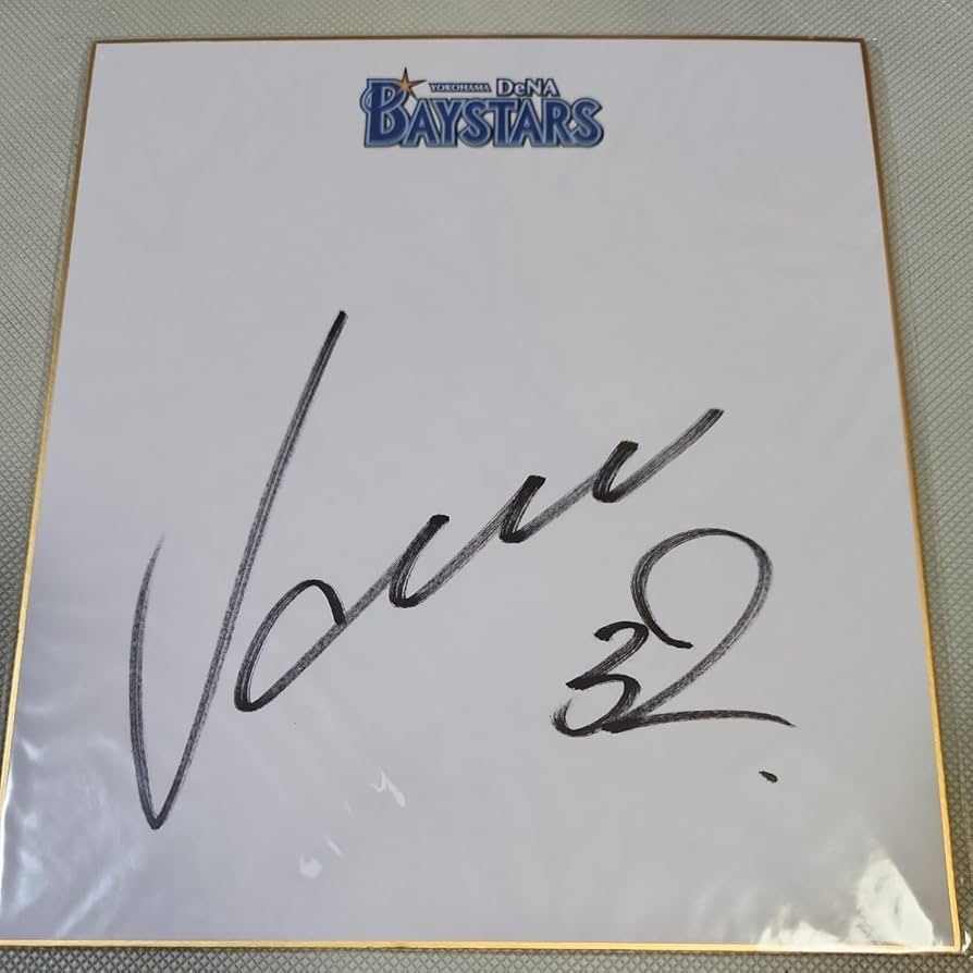 BBM 2012 横浜DeNAベイスターズ　髙城俊人　直筆サインカード　/30 BBM 2012 横浜DeNAベイスターズ 髙城俊人 直筆サインカード /30