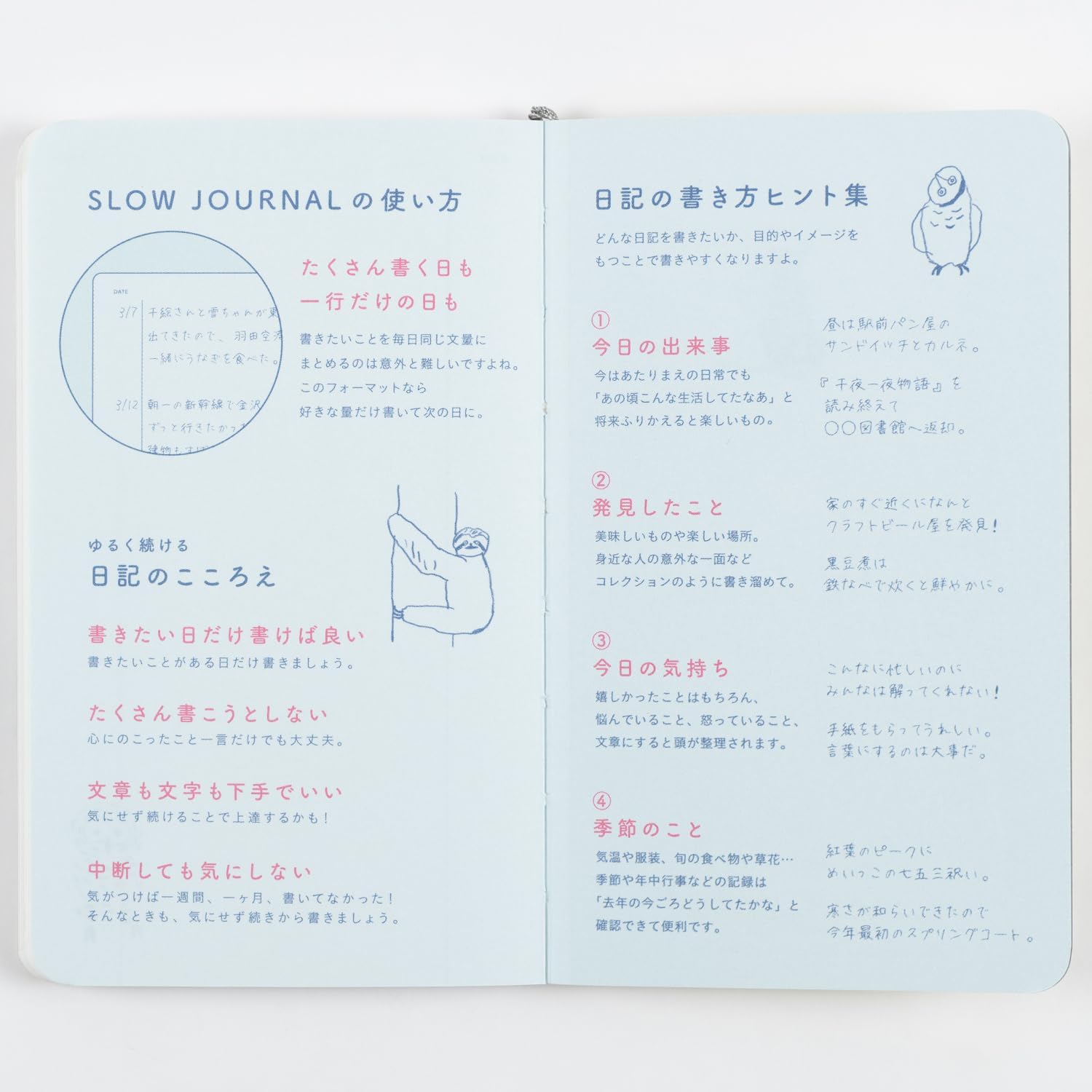 GreetingLife Slow Journal SHD-3 Illustration Changes Every Page Journal, Owl, Journal