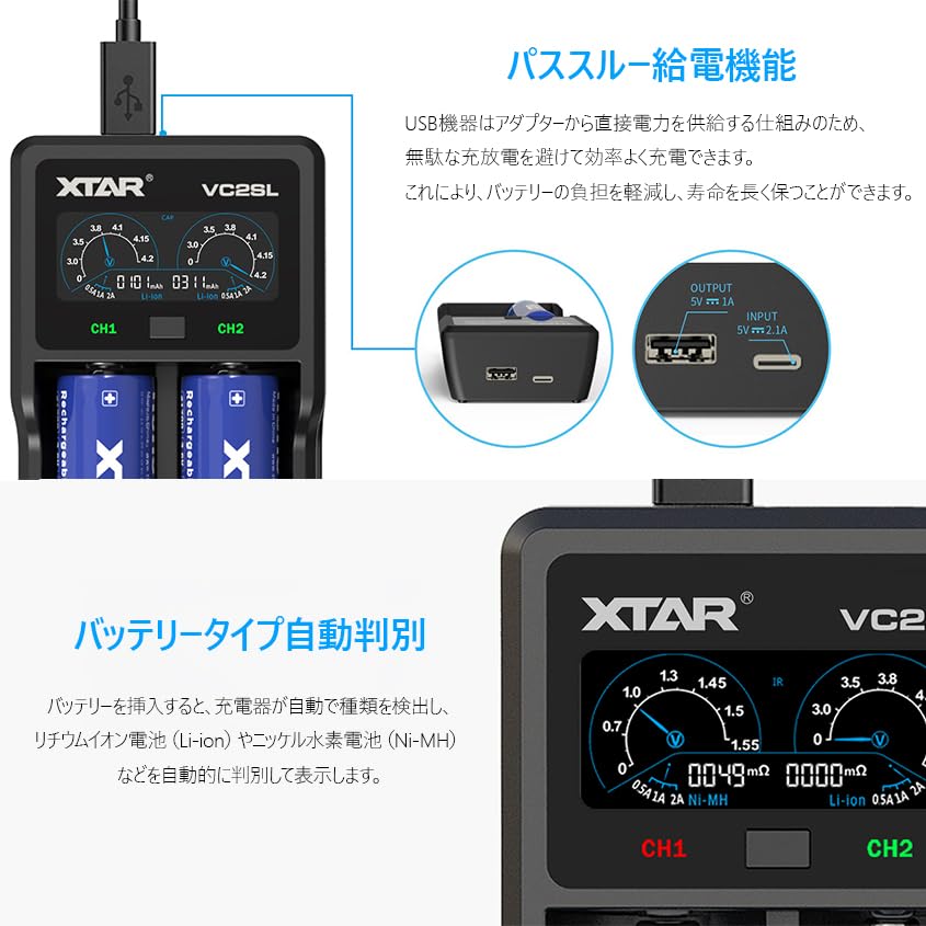 Amazon | XTAR リチウムイオン電池 充電器 VC2SL 2スロット 18650 