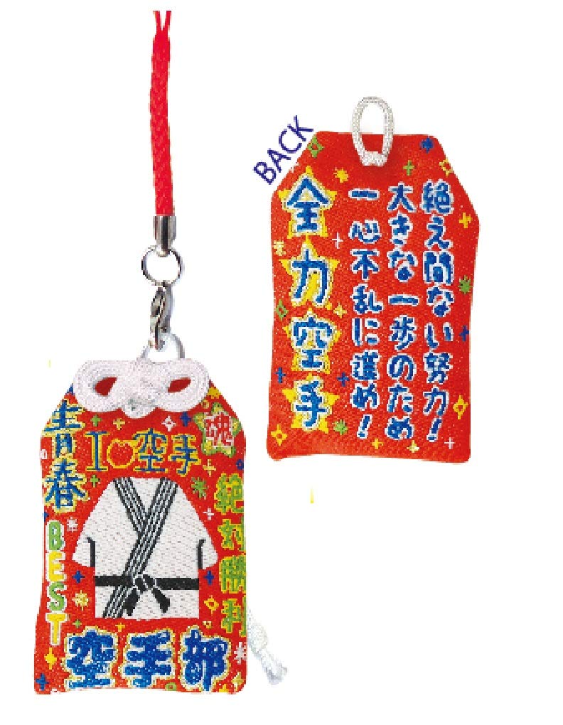 Amazon.co.jp: 部活応援お守り (空手) : 家電＆カメラ