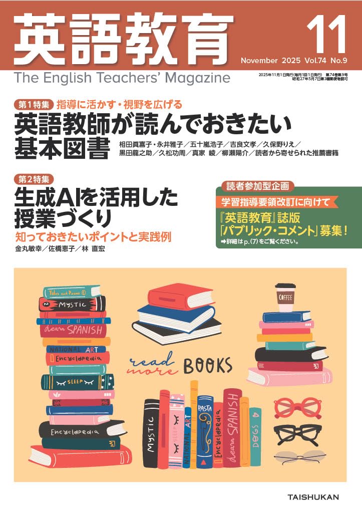 英語授業の「型」づくり : おさえておきたい指導の基本 英語授業の「型」づくり-おさえておきたい指導の基本 | 一般財団法人