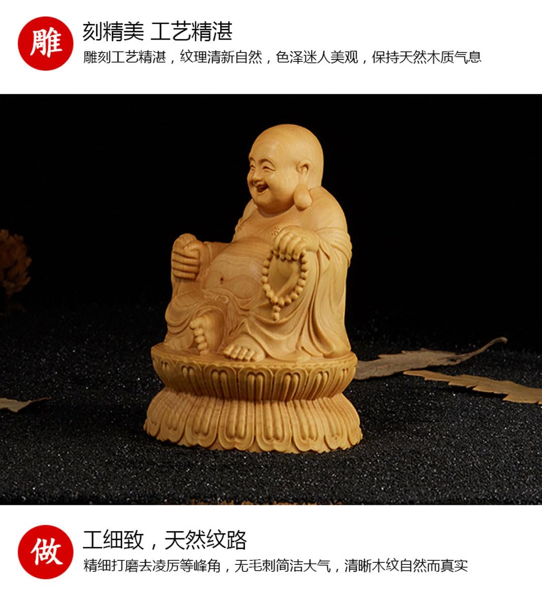 七福神　布袋様　木彫像　開運　縁起物　招福　置物　インテリア Amazon.co.jp: 開運七福神 布袋 様 布袋様の置物 高級天然ツゲ