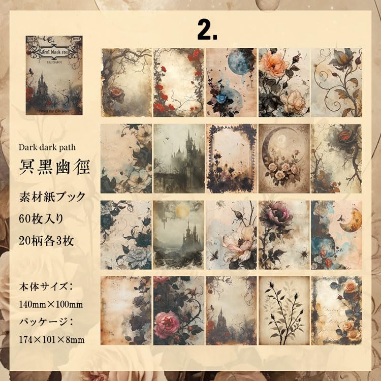 Amazon | 素材紙ブック 60枚 海外デザインペーパー ヴィンテージ