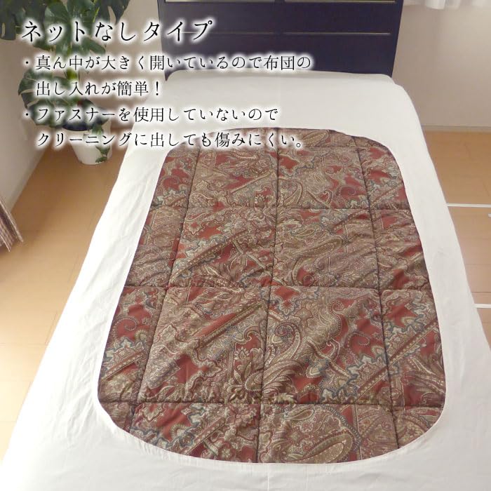 チャーミー 掛けカバーリング シングルロング 150×210cm 未使用品