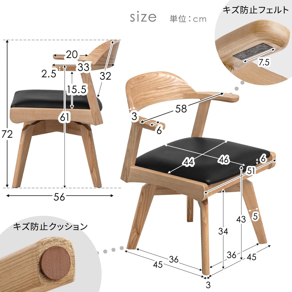 Amazon｜タンスのゲン ダイニングチェア 回転式【2脚セット】お