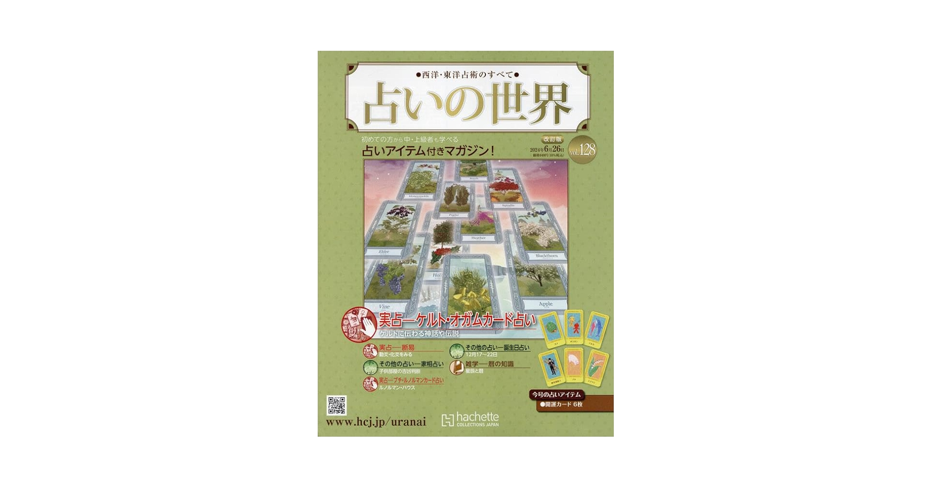 占いの世界 アシェット 71X884UarFL._UF350,350_QL50_.jpg