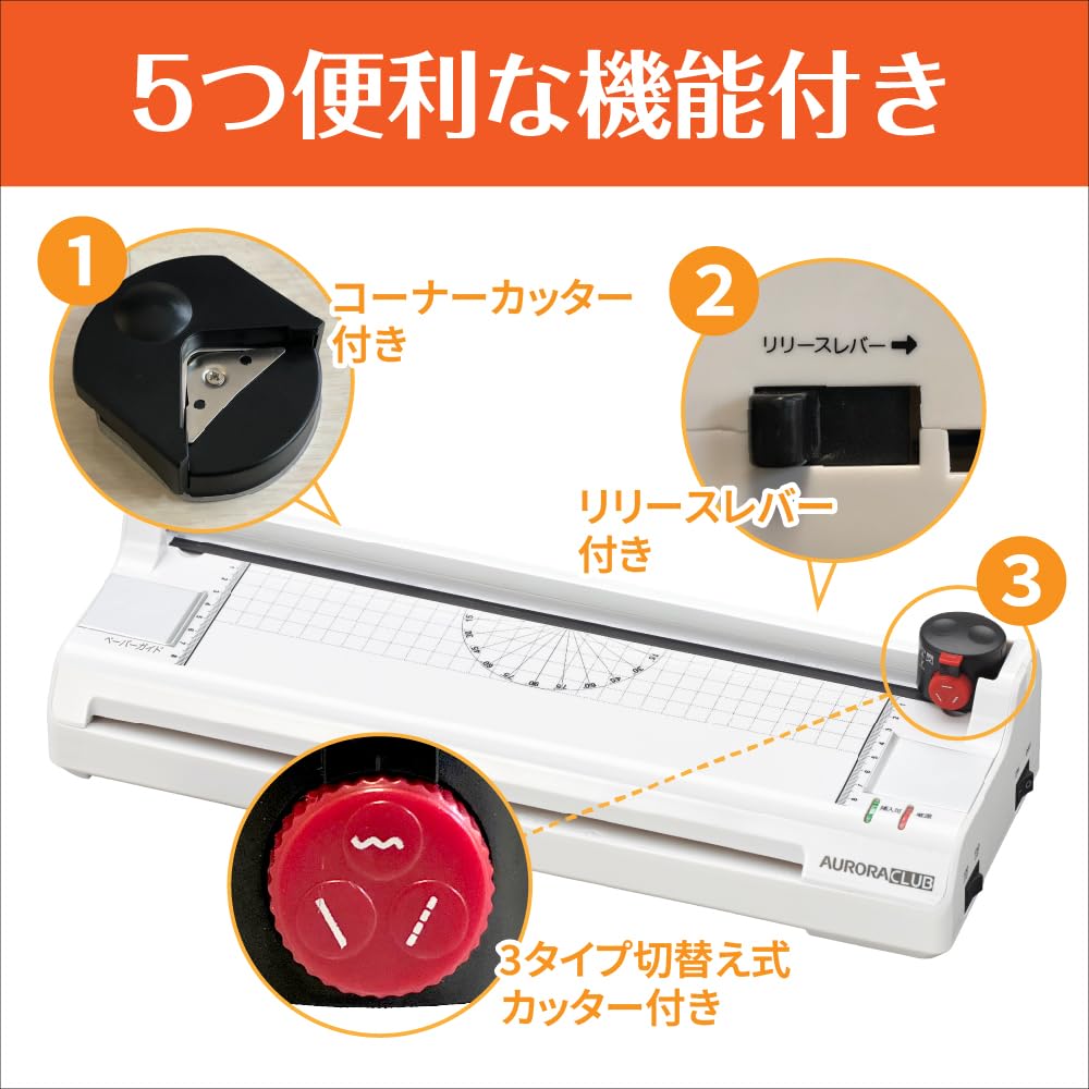 Amazon.co.jp: LM5315H オーロラジャパン 裁断機付き A3ラミネーター