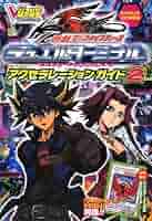 遊戯王5D’Sデュエルターミナル　vol.5 混沌の覇者　フルコンプセット 遊戯王5D'Sデュエルターミナル vol.5 混沌の覇者 フルコンプ