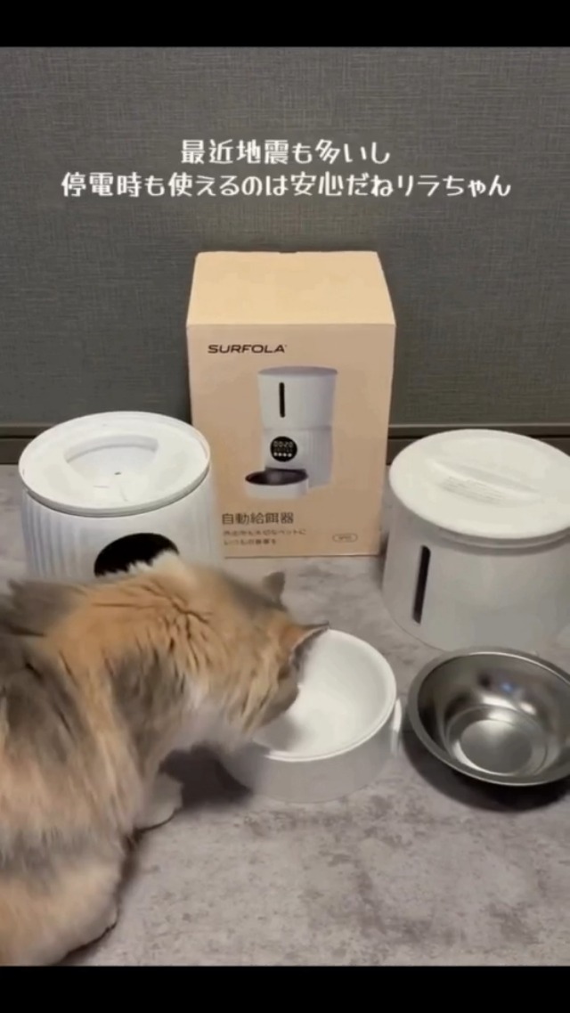 Amazon | Surfola 自動給餌器 猫犬用 Wi-Fi・スマホ不要 タイマー式