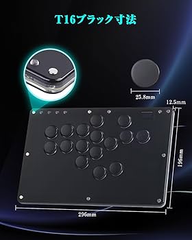 Amazon | Haute42 アケコン レバーレス レバーレスコントローラー T16 Amazon | Haute42 アケコン レバーレス レバーレスコントローラー T16