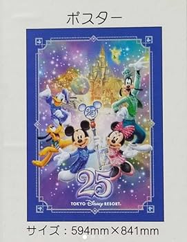 Amazon.co.jp: TDR TDL ランド 25周年 25anniversary ポスター