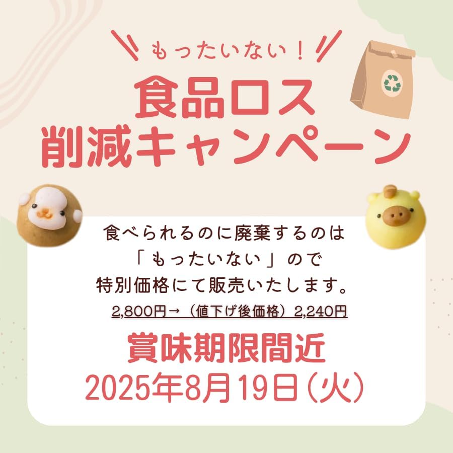 お菓子処ひろせ どうぶつまんじゅう 6個入 賞味期限間近 お試し 和菓子 まんじゅう 饅頭 和菓子ギフト お中元ギフト お菓子 (6個入り) 手土産