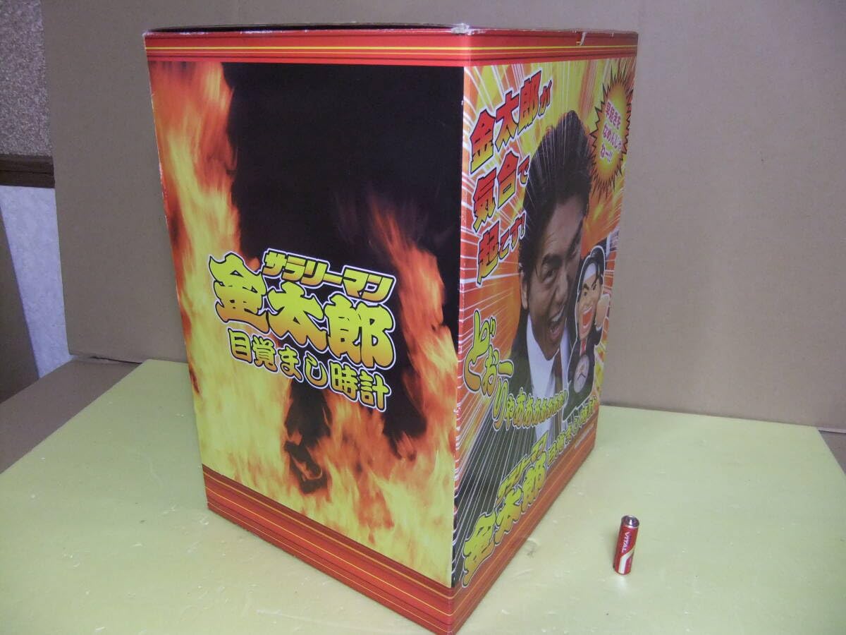 Amazon.co.jp: サラリーマン金太郎 大きい 目覚まし時計 ジャンボ 高橋