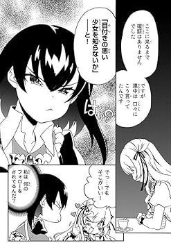 Amazon.co.jp: ポーション頼みで生き延びます! 続(1) (シリウスKC