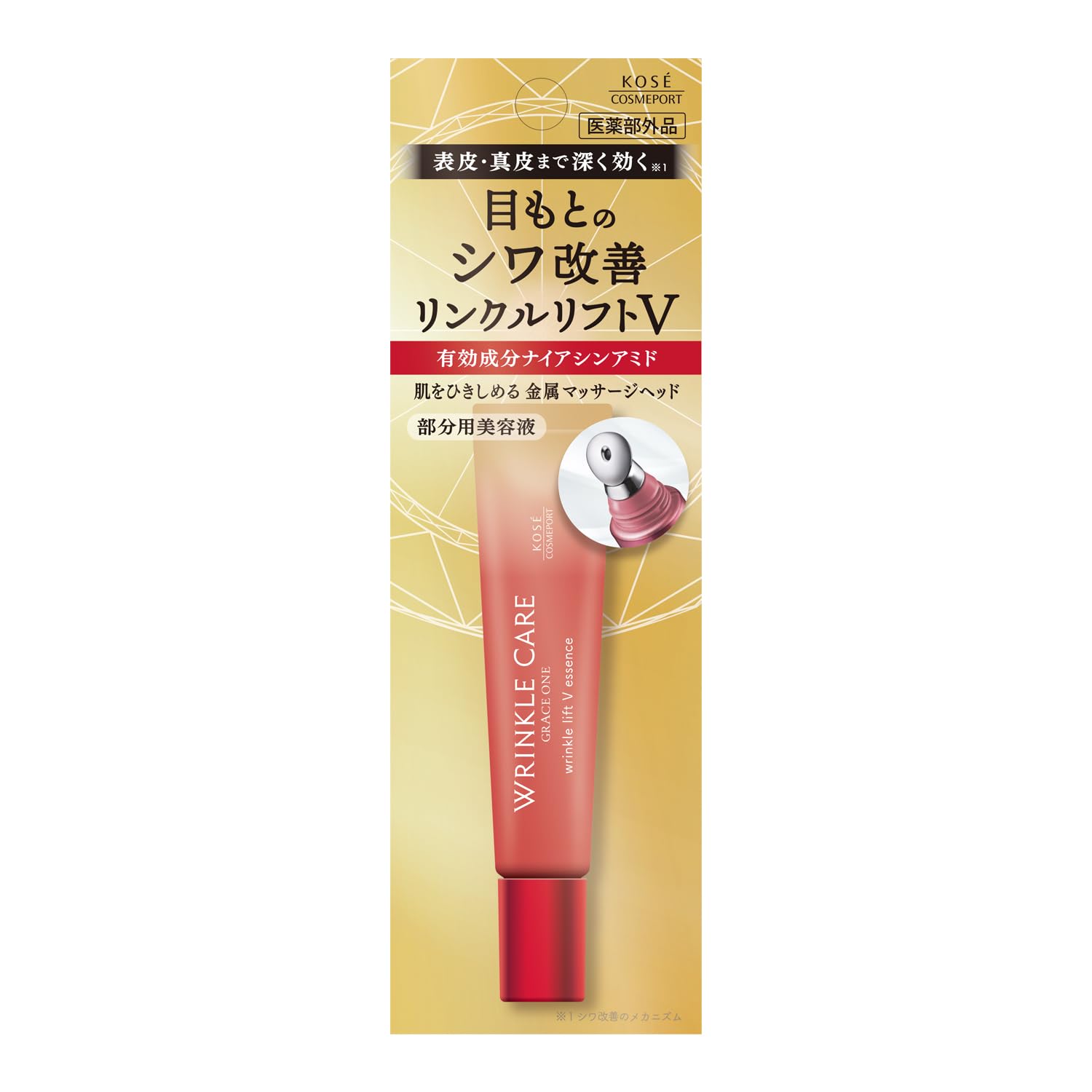 Amazon.co.jp: グレイスワン KOSE コーセー リンクルケア リンクル
