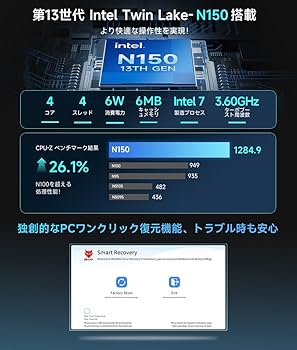 【第13世代N150搭載-N95やN100よりも高性能】BMAX ミニパソコン Amazon.co.jp: Bmax ミニpc 最新第13世代 Intel N150搭載 4コア/4