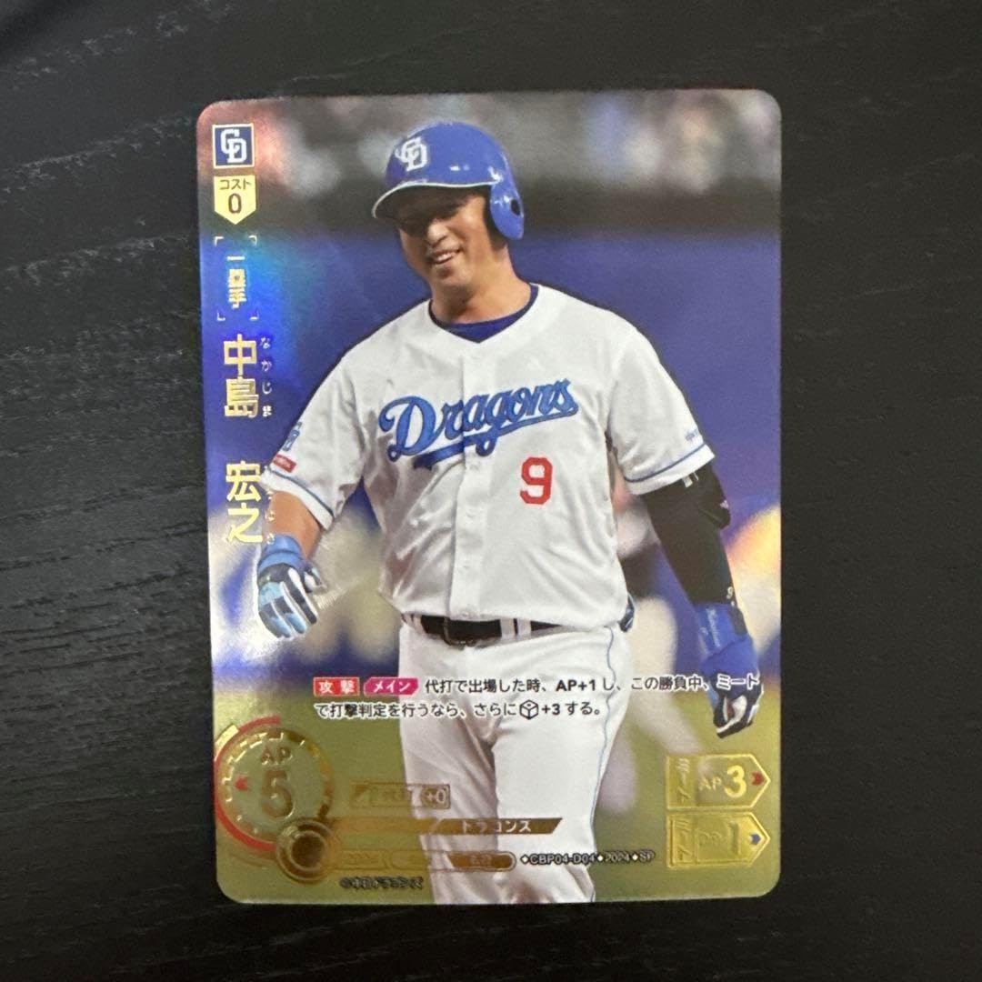 販売品牧秀悟選手 横浜DeNAベイスターズ スターナイト2023 Lサイズ