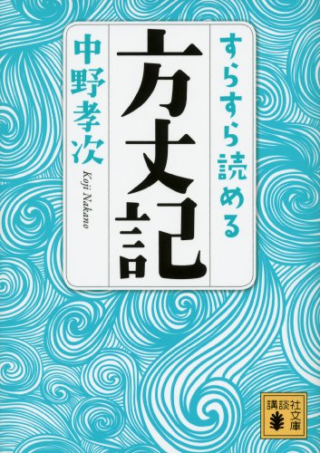 中野孝次 作品 全10巻揃い 中野孝次作品 / 三茶書房 / 古本、中古本