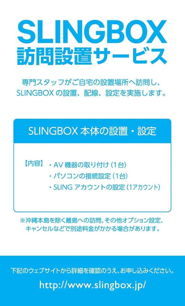 Amazon.co.jp: Sling Media SLINGBOX 350 SMSBXSH111 : パソコン