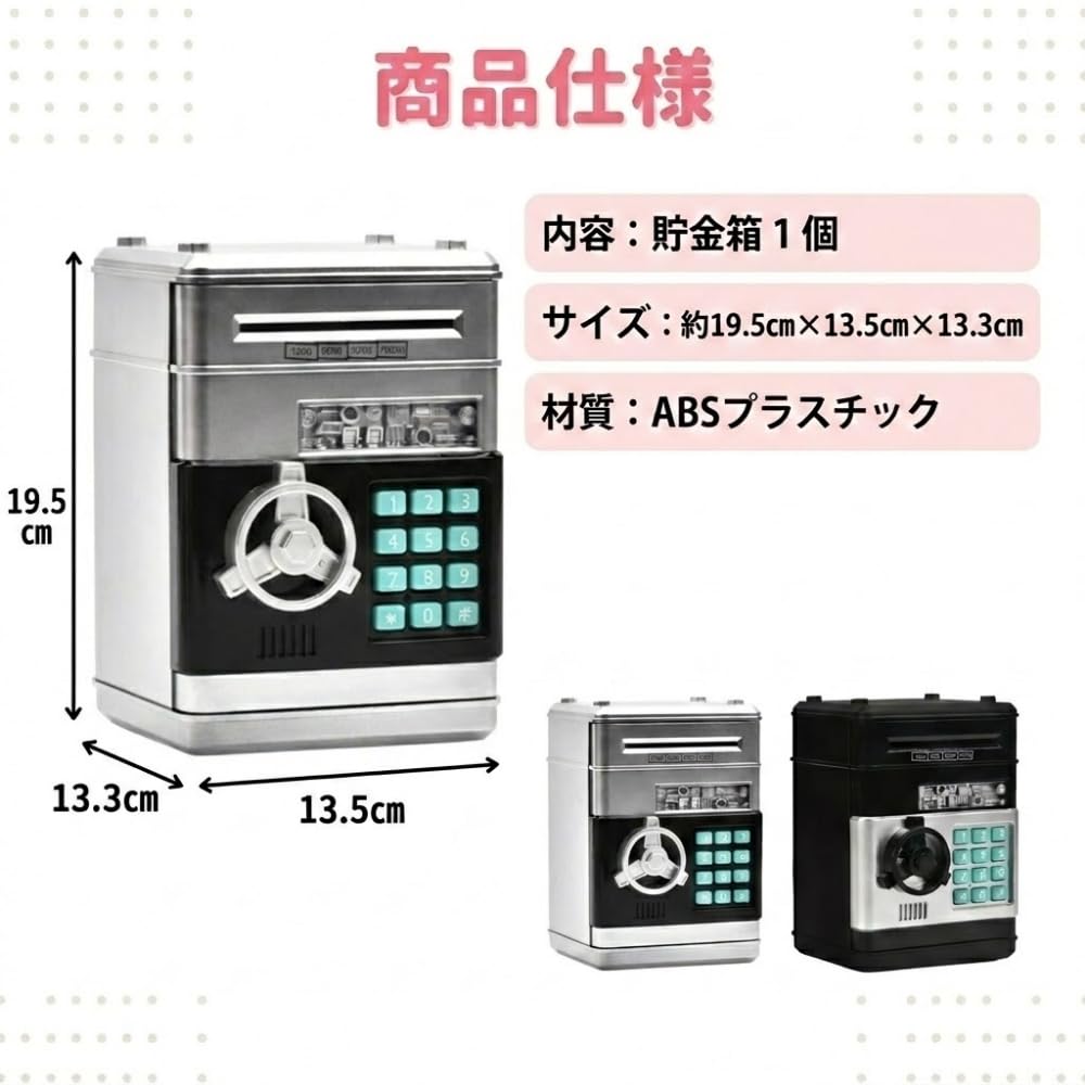 Amazon.co.jp: ideastore 貯金箱 貯金 ダイヤルロック ATM 金庫 鍵付き