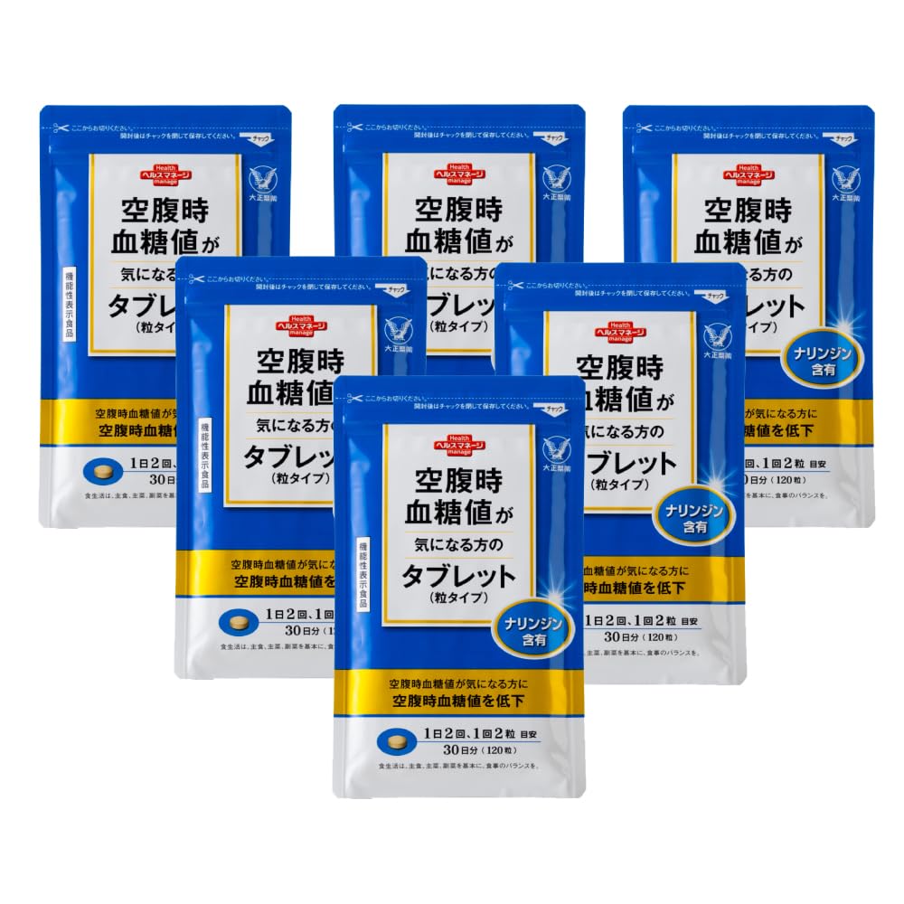 Amazon | 【機能性表示食品】空腹時血糖値が気になる方のタブレット