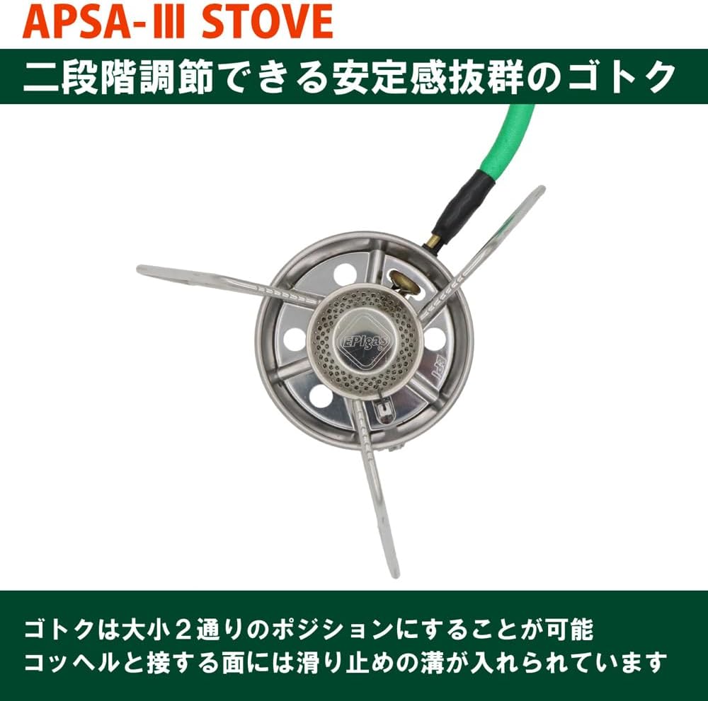 epi-9701 (i-pi-ai) APSA – 3 Stove (Made in Japan) Small – 1020