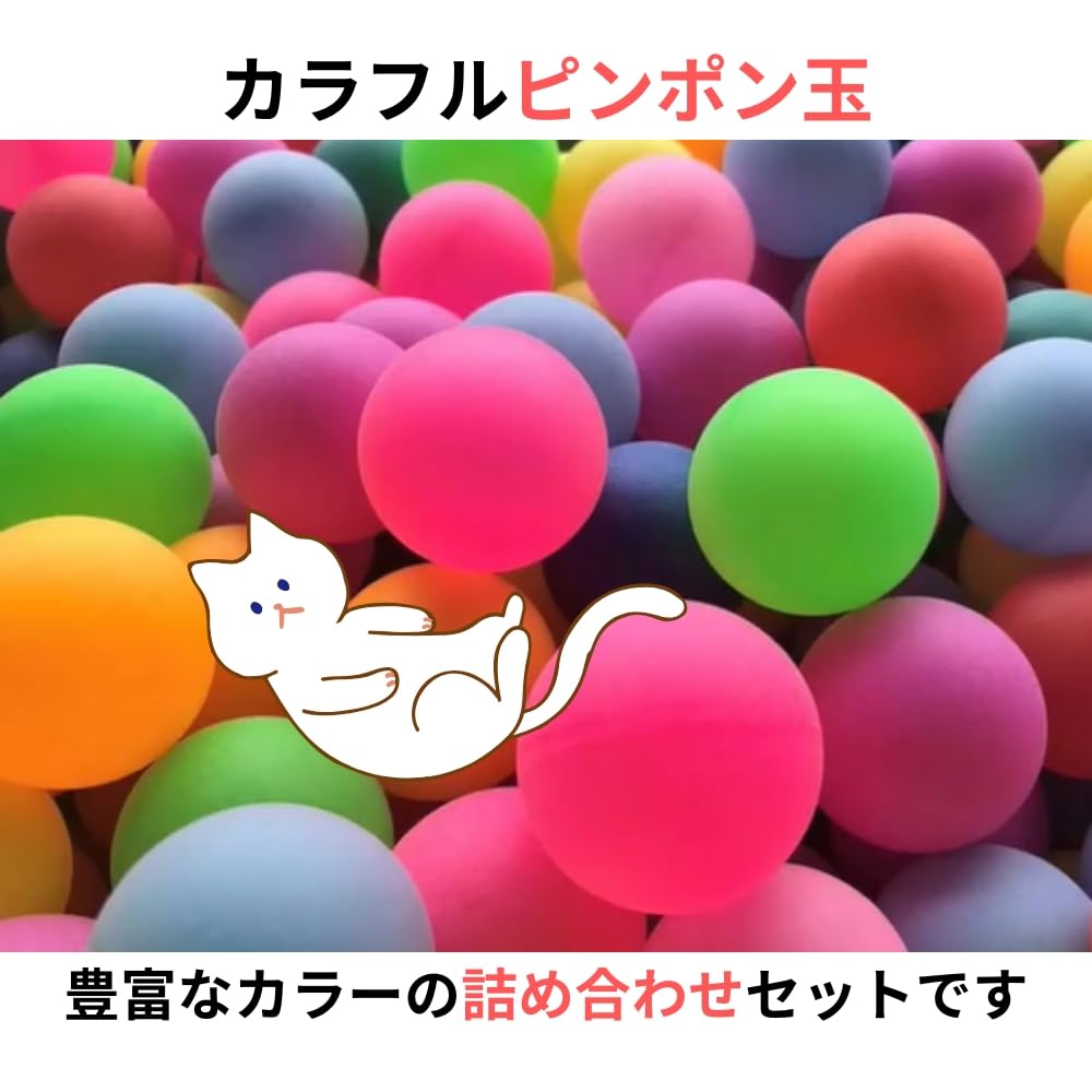 ブレスビルダー（カラフルピンポン）17個 Amazon.co.jp: JP Number ピンポン玉 カラフル 100個セット 娯楽用
