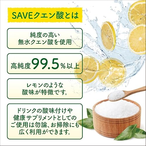 クエン酸 【安心の食品添加物グレード】 SAVE 高純度99.5%以上 パウダー 粉末 無水クエン酸 無添加 食用 食品添加物グレード 清掃 お掃除 (950g)