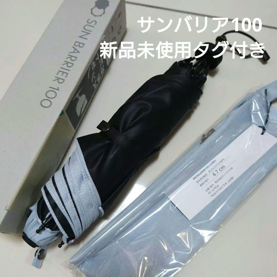 SUN BARRIER100/サンバリア100 ２段折 / moku(ブルー) Amazon.co.jp: サンバリア100 たたみやすい二段折り moku ブルー
