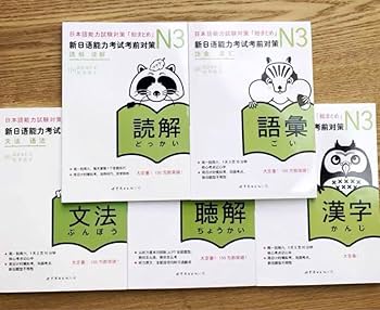 「日本語能力試験」対策日本語総まとめ N3 5冊セット日本語3級検定 日本語能力試験」対策日本語総まとめ N3 5冊セット日本語3