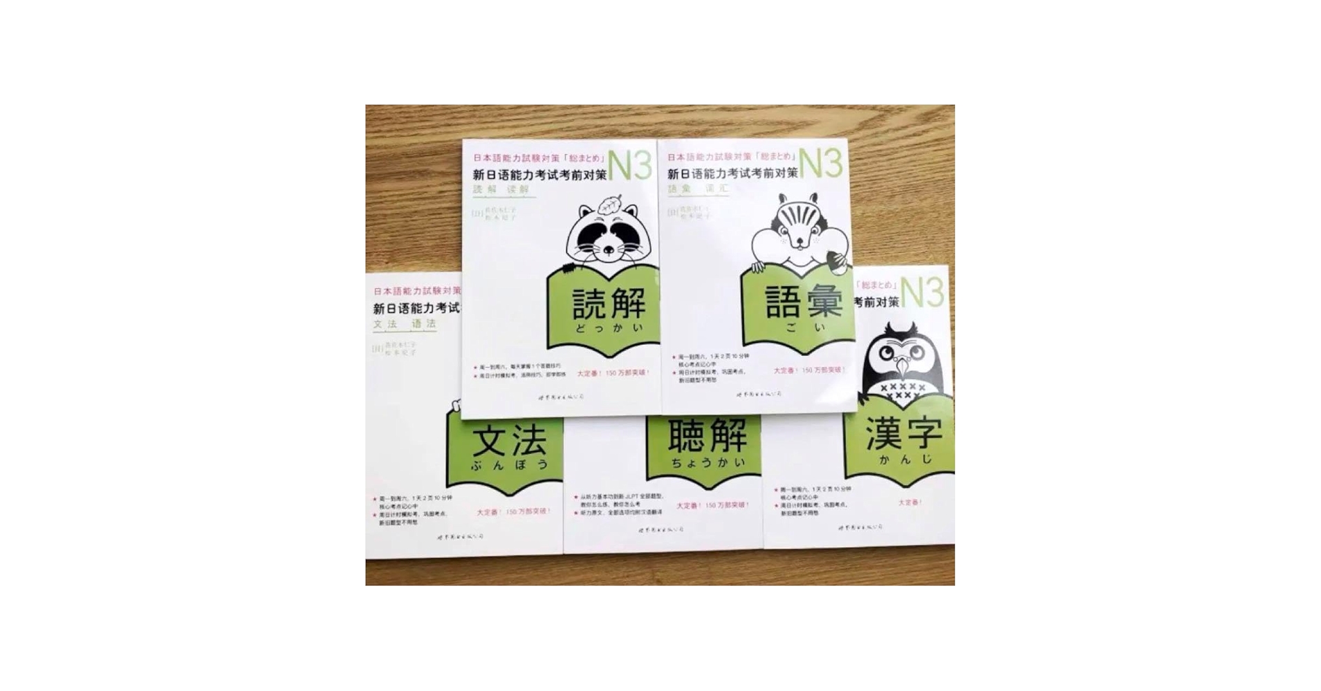 N3 JLPT 日本語能力試験３級対策「総まとめ」5冊セット 614OTdl0YeL._UF350,350_QL50_.jpg