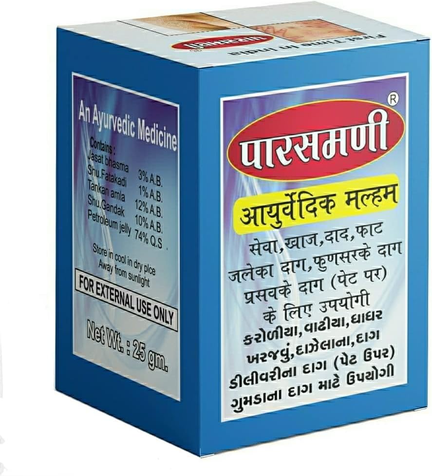 PERIKOT Ayurvedic Malam, 20gm (Pack Of 2)
