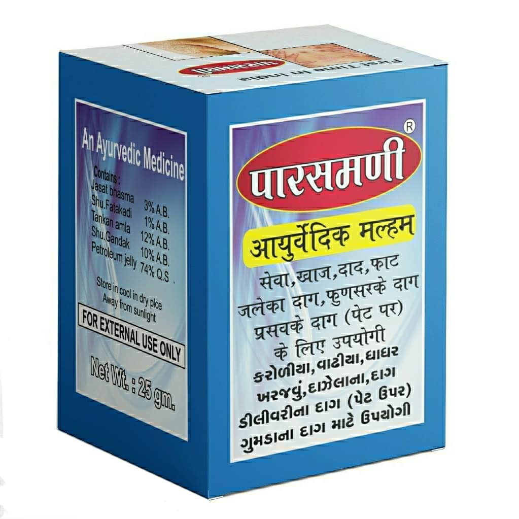 PERIKOT Ayurvedic Malam, 20gm (Pack Of 2)