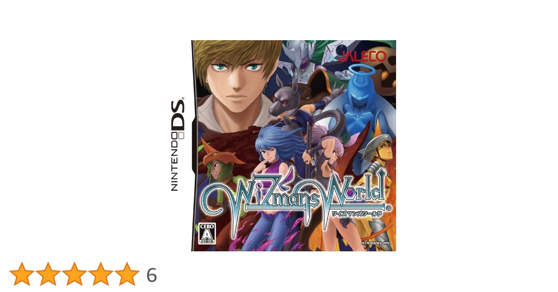 ワイズマンズワールド Amazon | Wizmans World(ワイズマンズワールド) 特典 スペシャル