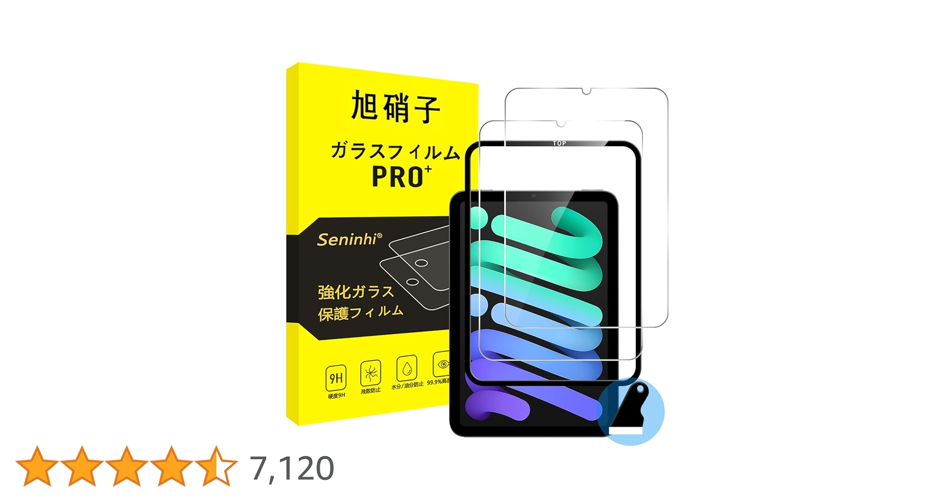 Amazon | 対応 iPad mini 7 / mini 6 ガラスフィルム ガイド枠付き 【2