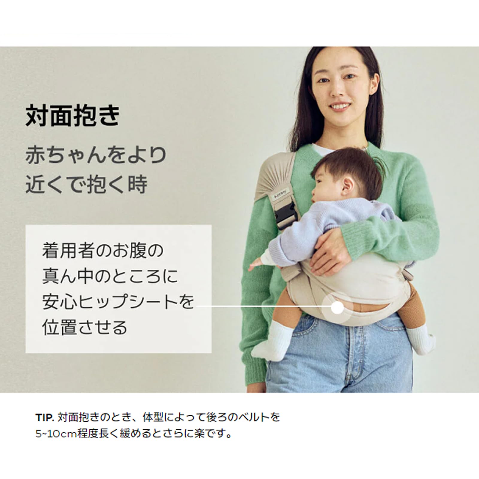Amazon.co.jp: [Konny]コニー安心 ヒップシート抱っこ紐 サイズ調節