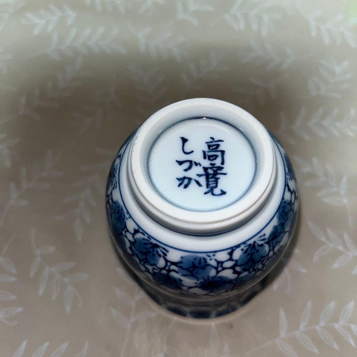 Amazon.co.jp: 有田焼 福丈窯 湯呑み 2個セット 花柄 陶器 : ホーム
