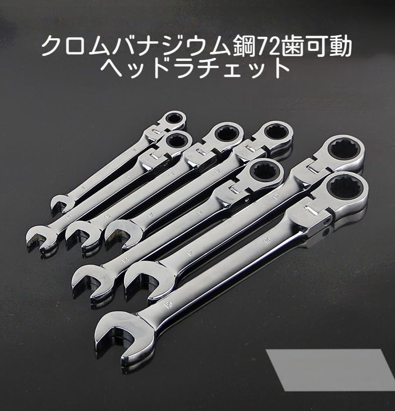 Amazon | 12 pcsラチェットレンチセット レンチレンチセット 72 Amazon | 12 pcsラチェットレンチセット レンチレンチセット 72