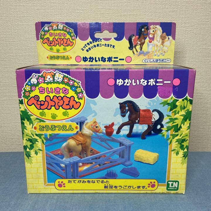 Amazon.co.jp: 野村トーイ ちいさなペットやさん : ペット用品