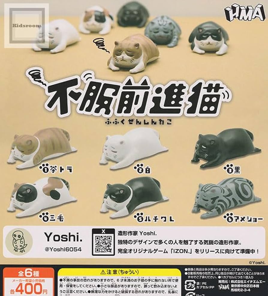 猫ガチャ 楽天市場】【送料無料】ズン！！ 全5種セット ねこ 猫 キャット