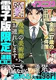 イブニング 2020年3号 [2020年1月14日発売] [雑誌]