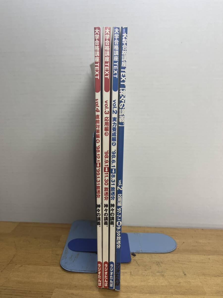 Amazon.co.jp: P21大学合格講座TEXT 計4冊ラジオたんぽ/出口汪/宮崎尊