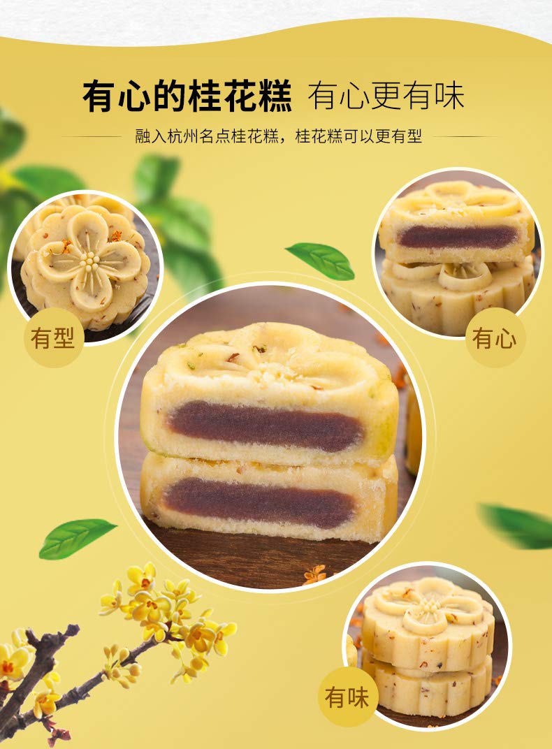 Pastel de Jalea Osmanthus, famoso pastel/galleta suave China, 5 Piezas / 6,7 Oz / 190g, 3 sabores opcionales, 桂花糕 (Originales)