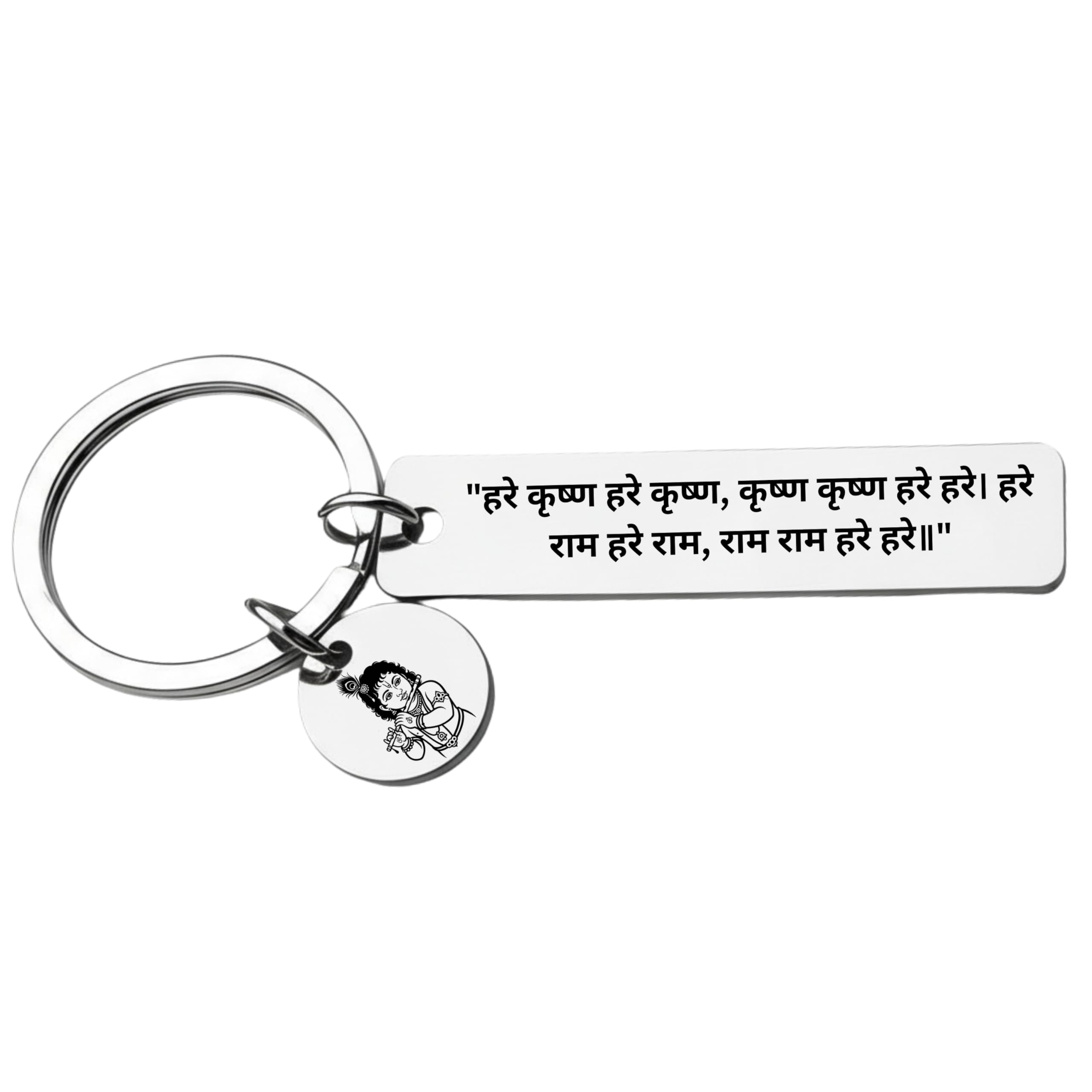Hare Krishna Hare Ram Engraved Stainless Steel Keychain – Sanskrit Mantra Metal Key Ring with Round Charm – 50mm Bar – Unisex Gift for Men & Women Skey202624-image-37