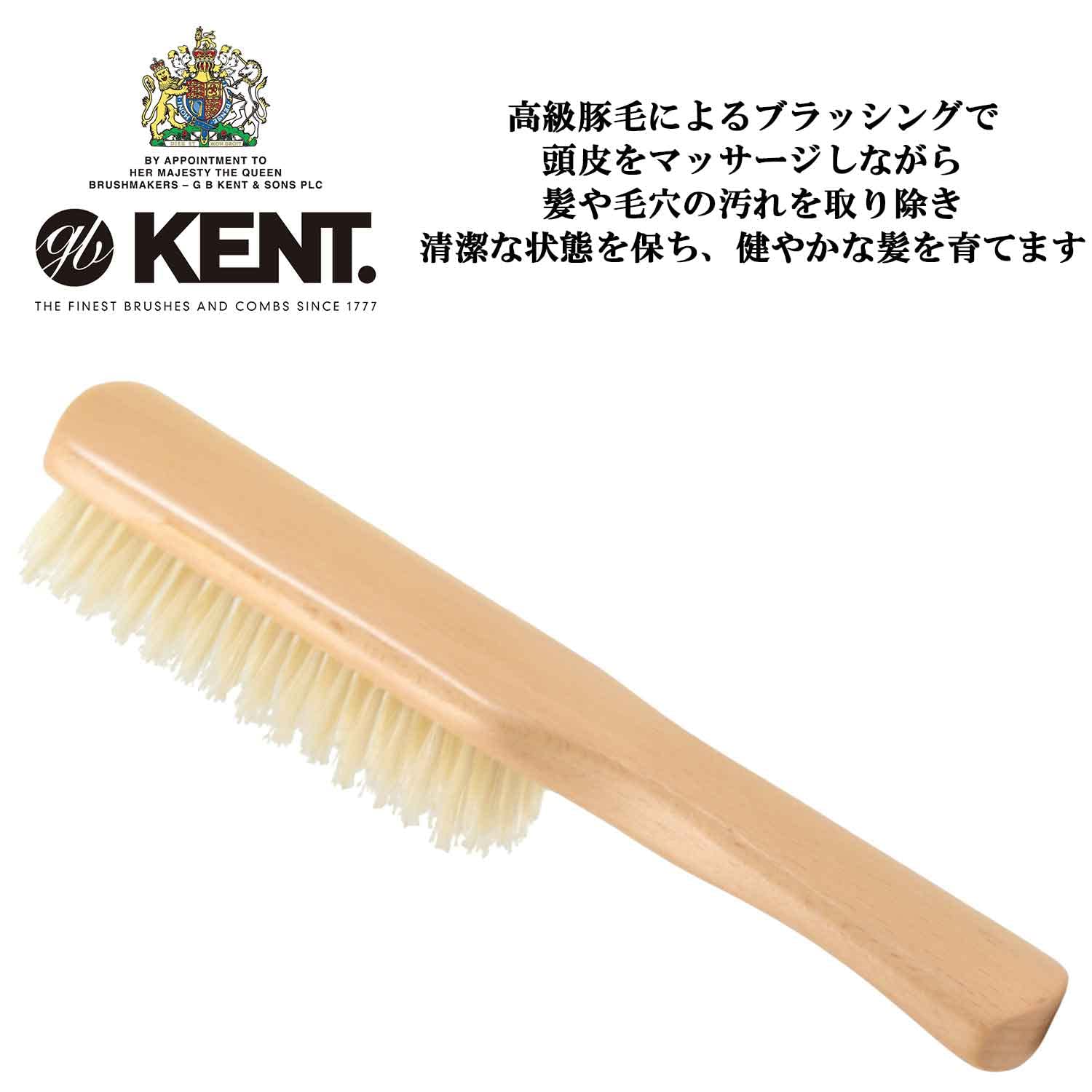 Amazon | GB KENT ケント 英国王室御用達 高級 豚毛ヘアブラシ