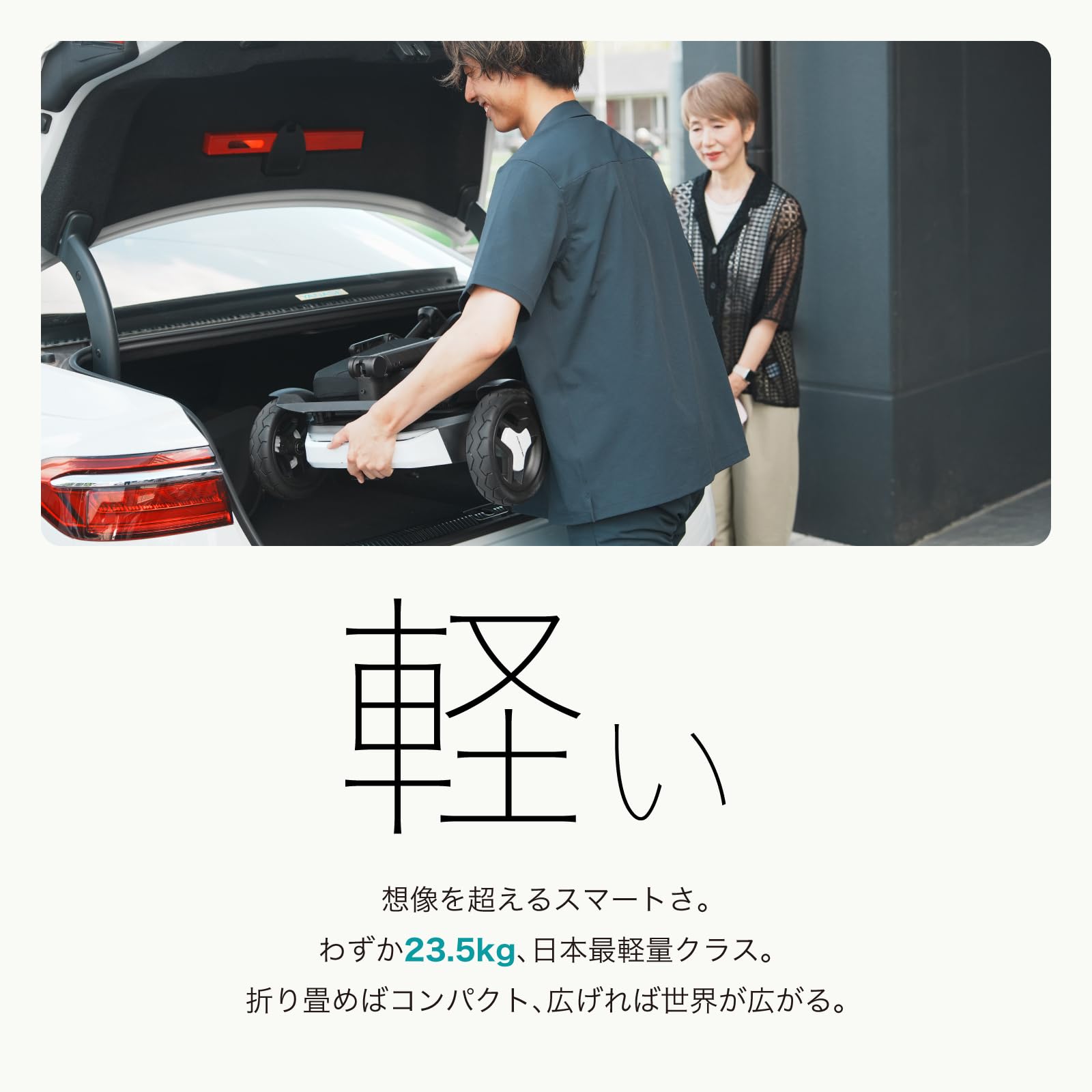 Amazon | 電動車椅子 折りたたみ式 軽量 ROBOOTER J+VISION コンパクト