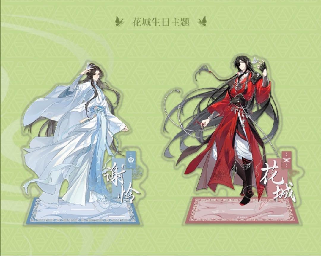 6点フルセット 天官賜福 アクリルスタンド 上海カフェコラボ 花城 謝怜 Amazon.co.jp: 天官賜福 上海カフェコラボ アクリルスタンド