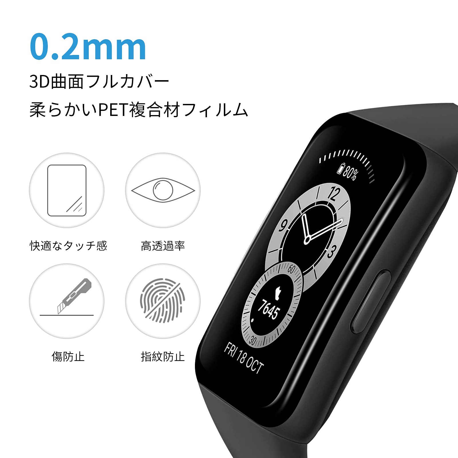 Huawei band 7と保護フィルム 楽天市場】HUAWEI Band 7 保護 フィルム OverLay 抗菌 Brilliant for