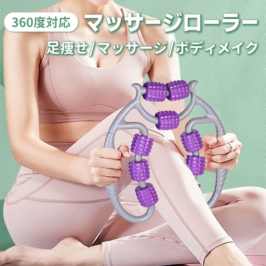 Amazon | マッサージローラー 足 ふくらはぎ 手持ち 太もも むくみ 
